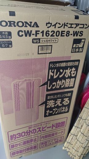 窓つけエアコン(大きめ窓にも対応可能な枠の部品セット)