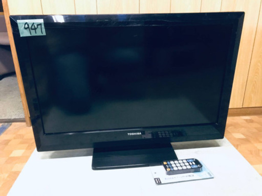 ①947番 東芝✨液晶カラーテレビ✨32A1‼️ ①947番 東芝✨液晶カラーテレビ✨32A1‼️