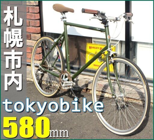 札幌■ 東京バイク / TokyoBike 26インチ 580mm / L ◆ mono ツ―リング サイクル レトロ 自転車 スポーツ ロードマン モスグリーン