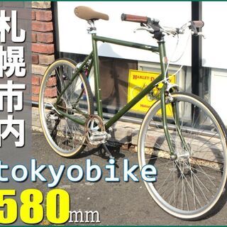 札幌■ 東京バイク / TokyoBike 26インチ 580m...