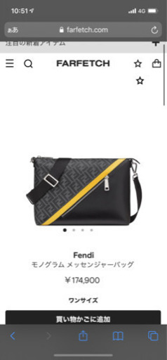 FENDI 2wayバック(ショルダー/クラッチ)