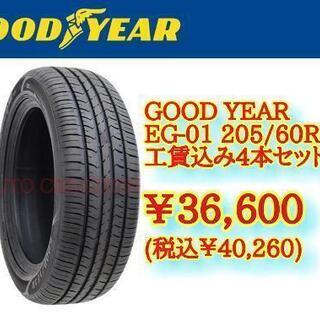 ★爆安★205/60R16工賃込み4本セット￥３６，６００！！（...