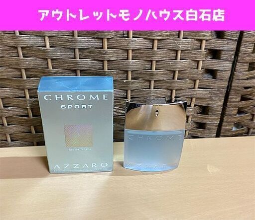 アザロ クローム スポーツ 残量約8割 オードトワレ 50ml AZZARO CHROME