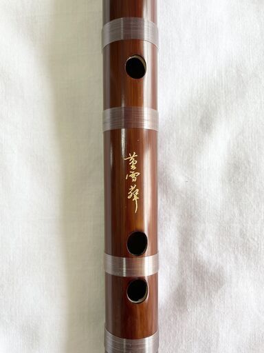 中国笛子 竹笛 管楽器 【新品】董雪華 高級品質 新品)中国笛子C調 董雪華C調DBC0420