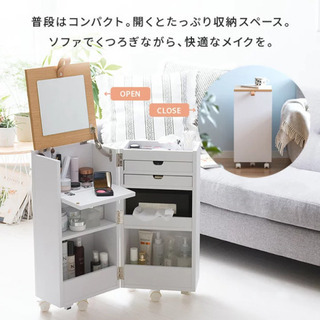 【ネット決済】コスメワゴン　ドレッサー　メイクボックス　可動式収納棚
