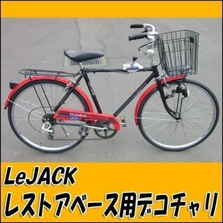 中古デコチャリが無料 格安で買える ジモティー 中古デコチャリが無料 格安で買える ジモティー