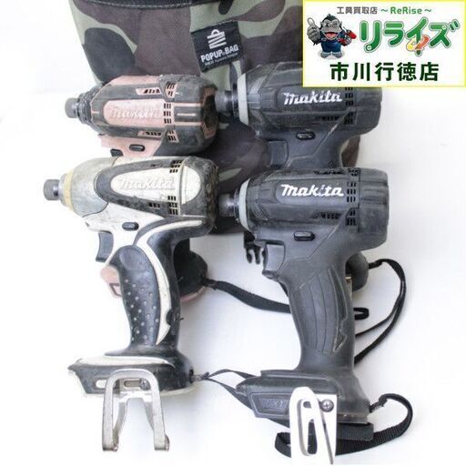 マキタ TD138D TD130D インパクトドライバ TD138D×３台 TD130D×１台 4台セット IT0L9C3WUBHV【リライズ市川行徳店】【店頭取引限定】【中古 ジャンク】