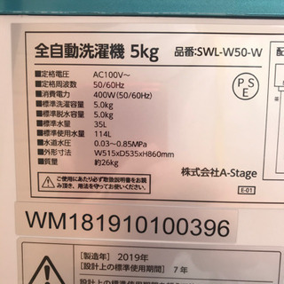 Grand Line 5.0kg グランドライン 全自動洗濯機 SWL-W50-W