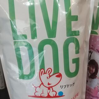 リブドック2袋合わせて5,000円【健康志向な犬の餌】