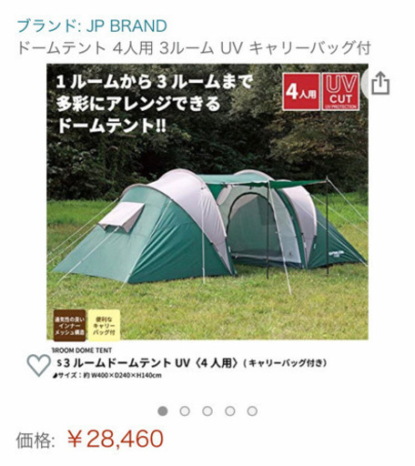 【新年セール】キャプテンスタッグの大型ドームテント3ルーム 新年セール】キャプテンスタッグの大型ドームテント3ルーム