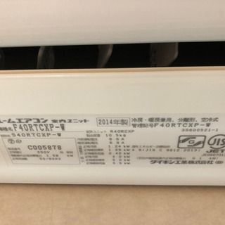 ダイキン】エアコン CX F40RTCXP-W 2014年製