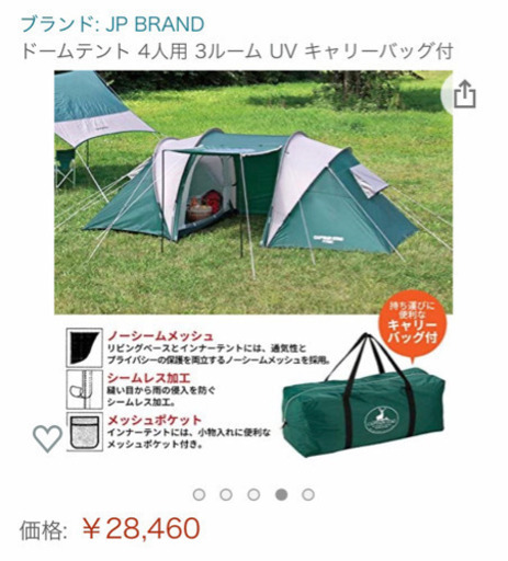 新年セール】キャプテンスタッグの大型ドームテント3ルーム | global ...