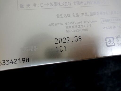 新品未開封 ロート製薬 エピステーム リフトチャージドリンクa 30本