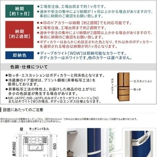 東京・川崎の方送料・設置無料）10年延長保証！600L 高級大型6ドア