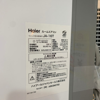 ⭐️7/2 値下げ 美品⭐️2019年製 Haier 1.6kwウインドエアコン 窓