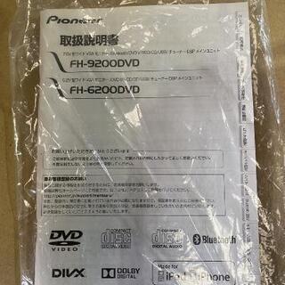 パイオニア　FH-9200DVD