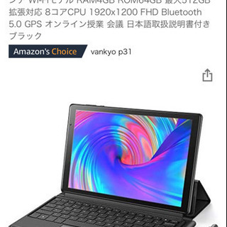 2 in 1 Androidタブレット キーボード+タッチペン付き