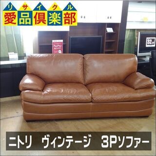 値下げしました【愛品倶楽部柏店】 無印良品 良品計画 2シーター 