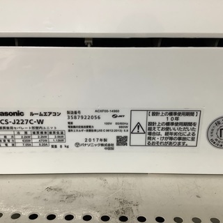Panasonic（パナソニック）のエアコン2017年製（CS-J227C-W）です