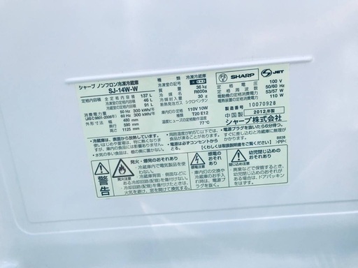♦️EJ1348B SHARPノンフロン冷凍冷蔵庫 【2012年製】