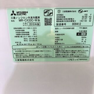 使用期間1年未満！！！ 三菱 自動製氷機能付き 3ドア冷蔵庫（330 