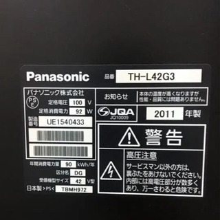 Panasonic VIERA