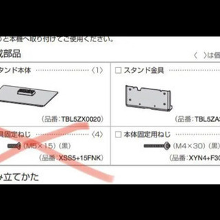 Panasonic VIERA