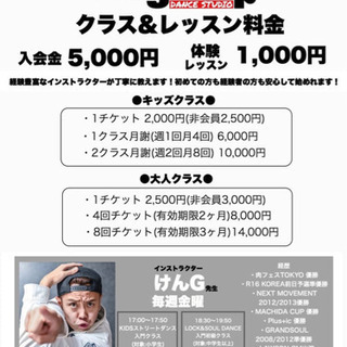 川崎区大島ダンスレッスン Flagship Flagship 浜川崎のダンスの生徒募集 教室 スクールの広告掲示板 ジモティー