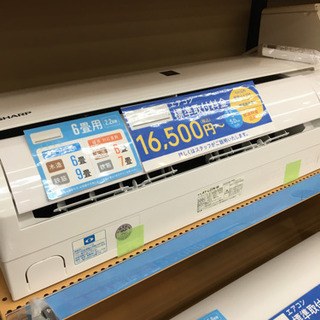 トロ舟用蓋【トレファク摂津店】SHARP（シャープ）2020年製のルーム 