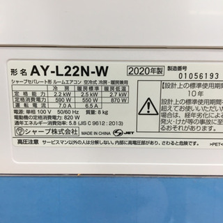 トレファク摂津店】SHARP（シャープ）2020年製のルームエアコン入荷い 