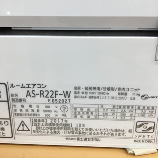 【トレファク摂津店】富士通ゼネラル　2017年製のルームエアコンが入荷しました！！ トレファク摂津店】富士通ゼネラル 2017年製のルームエアコンが入荷