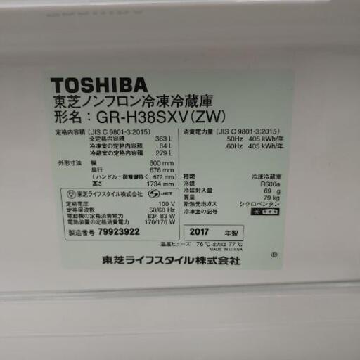 東芝　TOSHIBA　冷蔵庫　3ドア　GR-H38SXV　2017