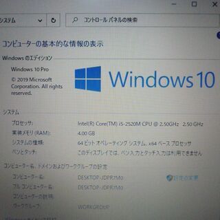在庫処分 送料無料 1台限定 ノートパソコン 中古動作良品 15.6型 NEC PC-