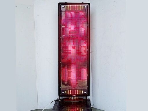 山口)下松市より　TOWA/GUNDEN LED表示機 電光看板 NS-RM3113S 単相100V 2013年製　BIZHF16H