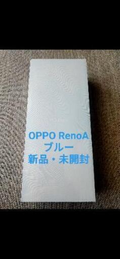 新品未開封】OPPO Reno A Blue 6GB/64GB 本体 オッポリノA ブルー