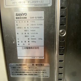 キッチン家電 業務用冷凍庫 SANYO 6枚扉 超大型1793L値引き応相談
