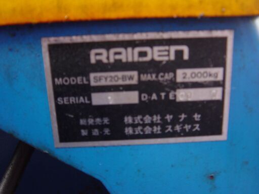 カーリフト 移動式 100V電源