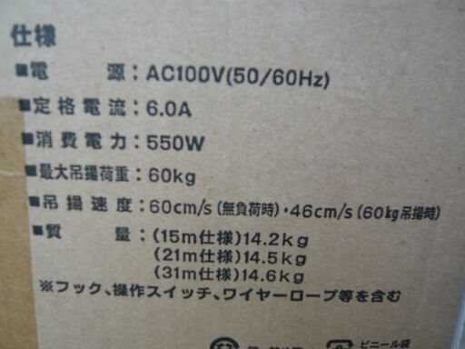 電動ウィンチ最終値引き価格 【公式通販】