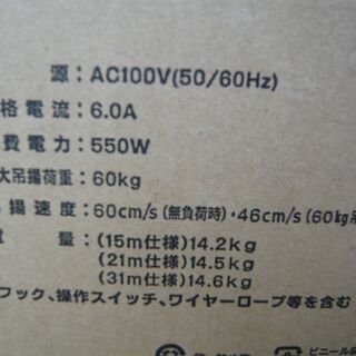 【新作入荷!!】 電動ウィンチ最終値引き価格 その他