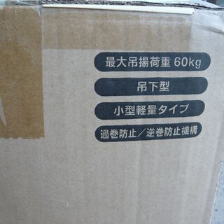 日本最大の 電動ウィンチ最終値引き価格 その他