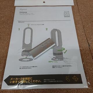 愛品館江戸川店】ダイソンHOT＋COOL「AM05」（2017年製）ID：137