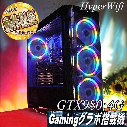 【★高FPS★GTX980+i7同等ゲーミングPC】フォートナイト/Apex◎現品組み上げ製造管理番号:0611JPS3