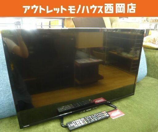 シャープ アクオス 32型液晶テレビ 2017年製 LC-32W35 無線LAN内蔵 SHARP AQUOS 32インチ 西岡店