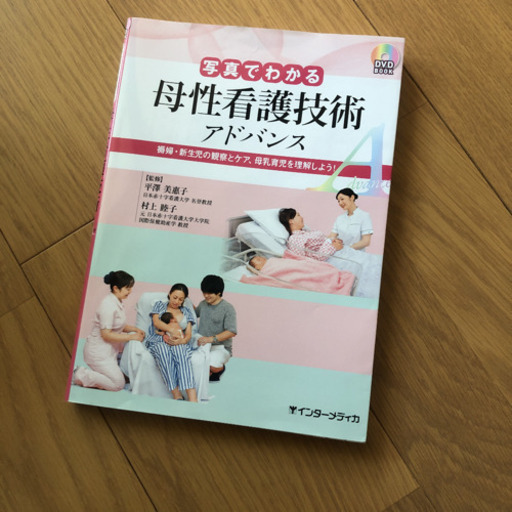 実習で使えるアドバンス3冊セット　小児　成人　母性