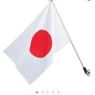 【ネット決済】国旗　ミニフラッガー