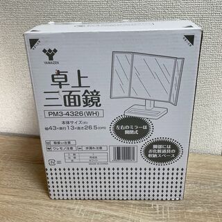 YAMAZEN 卓上 三面鏡 PM3-4326(WH) 白 コン...