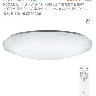 引き受け先決定　お値下げ　NEC LEDシーリングライト ~6畳...