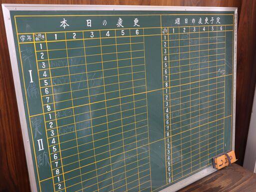 昭和レトロ ヴィンテージ 黒板 メニューボード カフェ アンティーク 学校黒板 予定表 店舗 什器 インテリア  黒板消し
