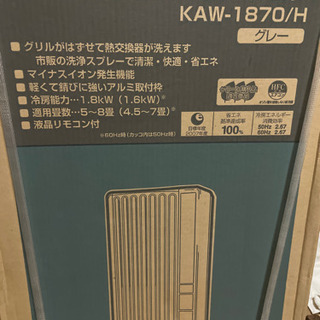 小泉 窓用エアコン