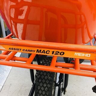 メイホー MAC120 アシストキャリー 【リライズ野田愛宕店】【店頭取引